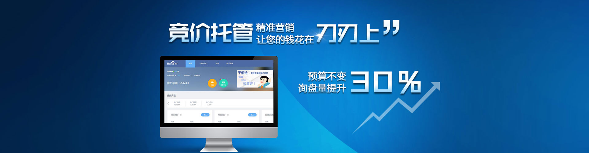 浈江百度开户返点